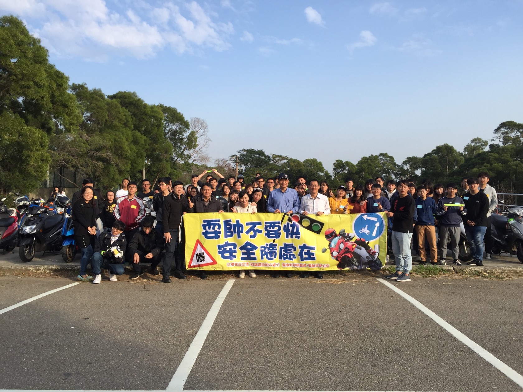  騎慢慢，比誰慢，傳遞安全教育的火種